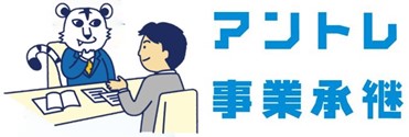 2000万円以下の小規模案件をメインに扱う『自走型』M&Aマッチングサービスを提供 累計30万人の独立志向ユーザーに個人M&A支援開始、高まる起業ニーズに対応 〜経産省が推進する譲渡企業の社名公開型「オープンネーム」募集も予定〜