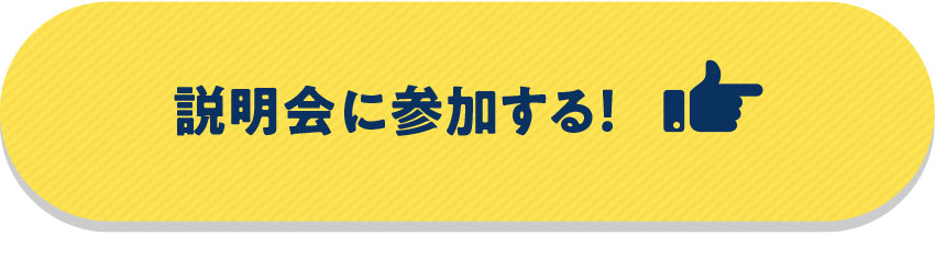 もっと詳しく知りたい