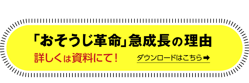 資料ダウンロードはこちら