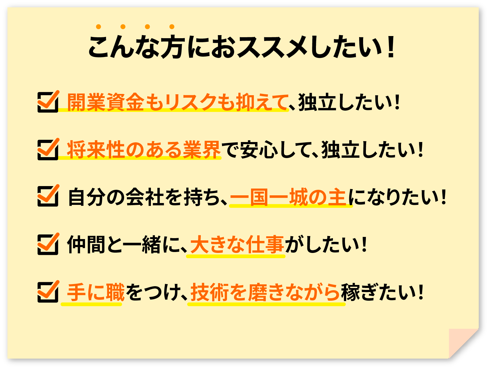 こんな方におススメしたい！