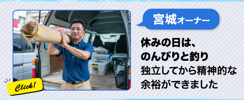 “先輩オーナー”