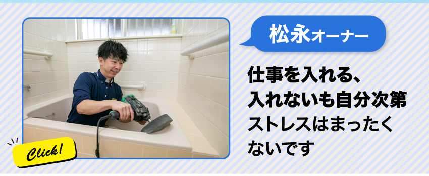 “先輩オーナー”