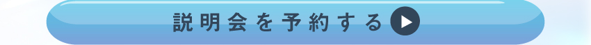 詳しくは資料ダウンロードを！