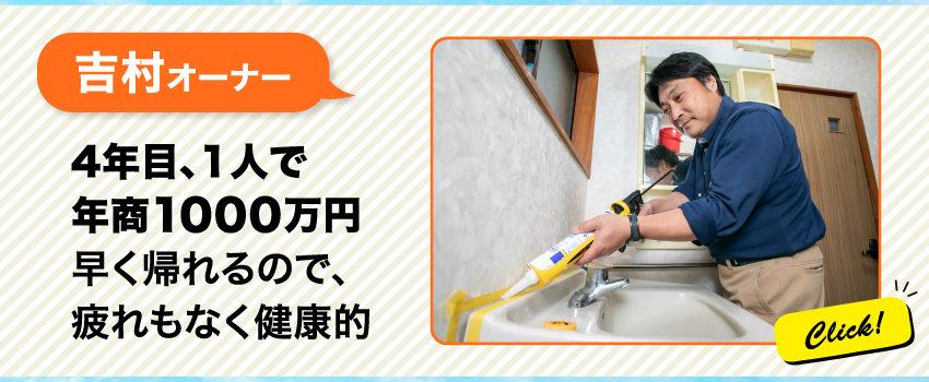 “先輩オーナー”
