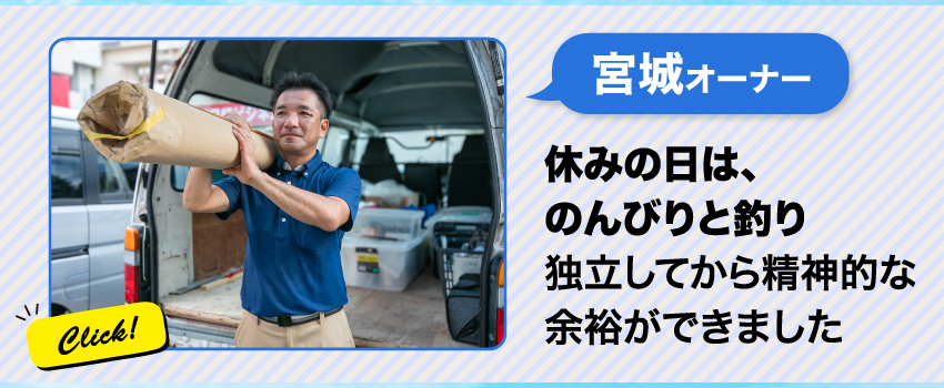 “先輩オーナー”