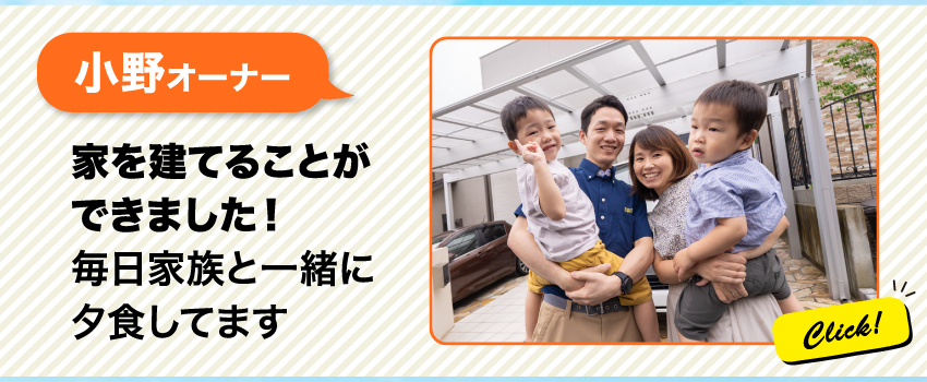 “先輩オーナー”
