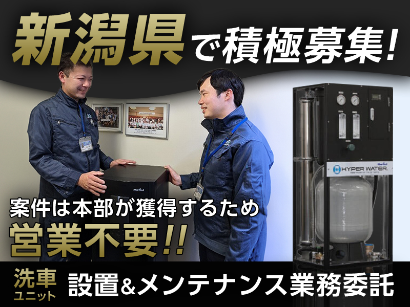 スイーツ(パン屋・ケーキ屋など)×新潟県の独立・開業情報一覧 