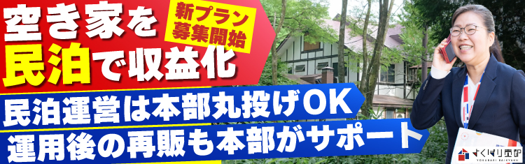 株式会社TSUKUBITO｜代理店