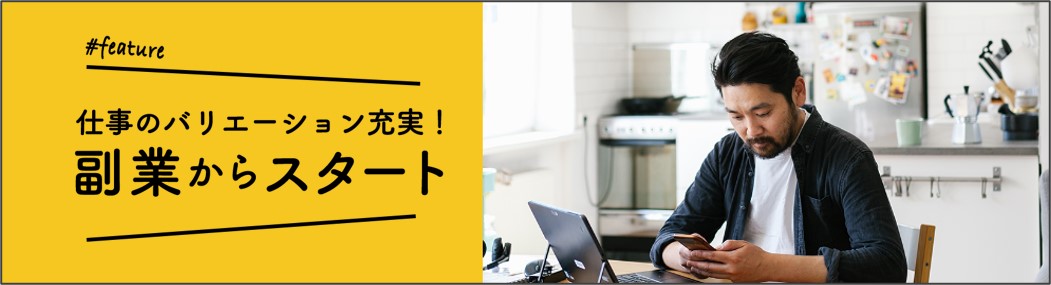 自宅で儲かる仕事独立開業情報一覧 独立 開業 フランチャイズ募集の アントレ