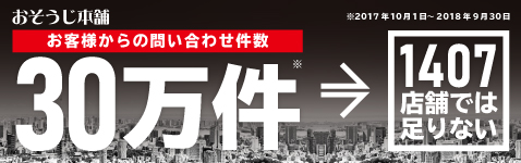 ���������{�܁^HITOWA���C�t�p�[�g�i�[