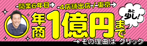 ���������{�܁^HITOWA���C�t�p�[�g�i�[