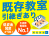 株式会社明光ネットワークジャパン