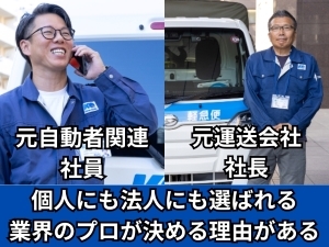 軽急便株式会社