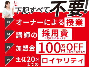 よくある「未経験OK」は本当? 京進は自信を持って言える。「未経験でも成功できる」