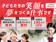 株式会社京進/京進の個別指導スクール・ワン