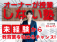 株式会社京進/京進の個別指導スクール・ワン