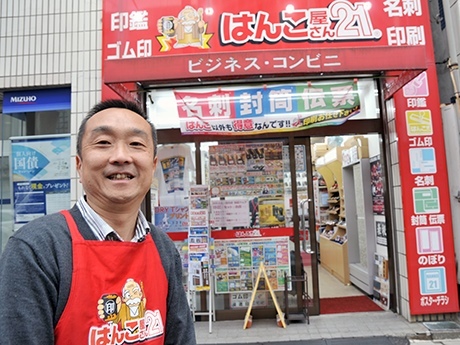 株式会社グレエイト/『はんこ屋さん21』  のオーナーレポート・開業事例