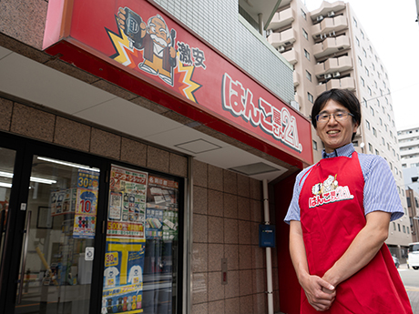はんこ屋さん21 府中店