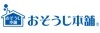 おそうじ本舗／HITOWAライフパートナー株式会社