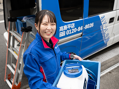 おそうじ本舗　高島平店