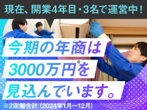 おそうじ本舗／HITOWAライフパートナー株式会社