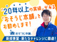 おそうじ本舗／HITOWAライフパートナー株式会社