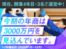おそうじ本舗/株式会社HITOWA ライフパートナーカンパニーのフランチャイズ・独立開業