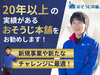 おそうじ本舗／株式会社HITOWA ライフパートナーカンパニー