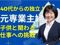 株式会社成学社／個別指導学院フリーステップ