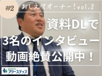 普遍的価値を提供できるオーナーは