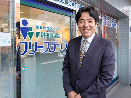 フリーステップ上桂教室