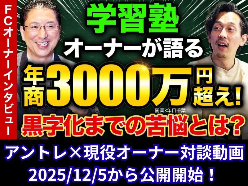 株式会社成学社／個別指導学院フリーステップ