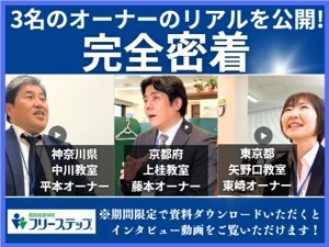 オーナー動画は全部で4本公開！