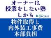 個別指導学院フリーステップ／株式会社成学社