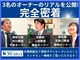 株式会社成学社/個別指導学院フリーステップ