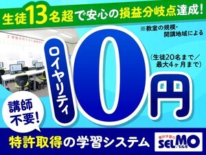 エデュケーション・ネットワークス株式会社　個別学習のＳＥＬＭＯ