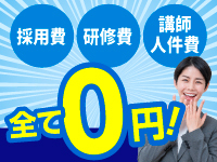 特許取得の学習システムにより、講師不要!人材に関わる経費を大幅削減