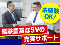 未経験でも安心!充実したサポート体制で開業を支援