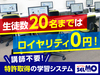 エデュケーション・ネットワークス株式会社　個別学習のＳＥＬＭＯ