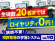 エデュケーション・ネットワークス株式会社　個別学習のＳＥＬＭＯ