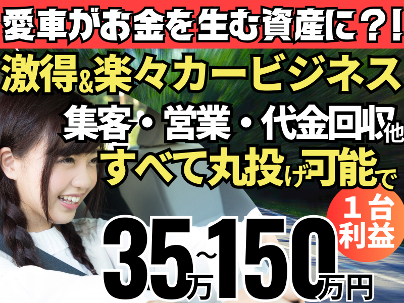 株式会社日本オートプラザ