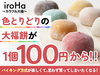有限会社天平フーズ