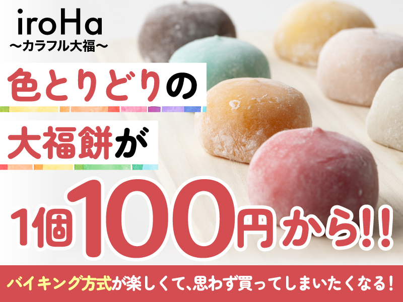 有限会社天平フーズ