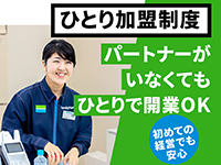 株式会社ファミリーマート