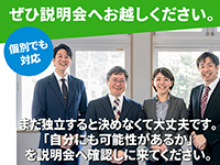 【説明会】コンビニ経営とは？ファミリーマート独自の戦略は？など詳しく紹介します。
