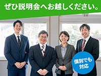 【説明会】コンビニ経営とは？ファミリーマート独自の戦略は？など詳しく紹介します。