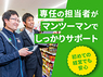 株式会社ファミリーマートのフランチャイズ・独立開業
