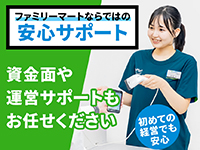 株式会社ファミリーマート