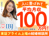 株式会社IBJ