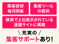 WebCMや交通広告も展開。個人ではできないような集客方法を本部が行います。